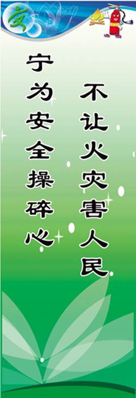 责任呵护生命》3 dvd 42020##年安全生产月宣传标语20##年安全生产月消防标语第二篇：安全